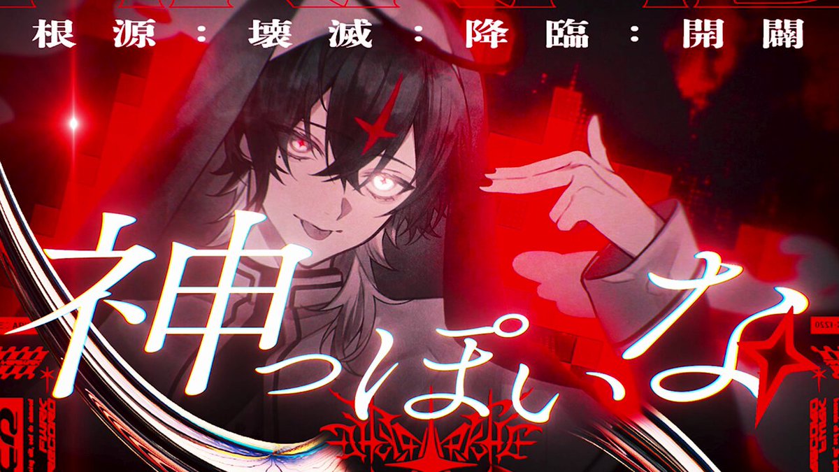 クロノヴァ アルケー arkhe 荒かっ アクスタ