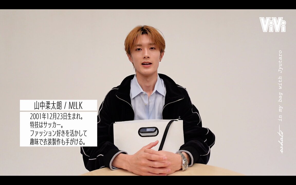 M!LK M!X リップケース　山中柔太朗 月曜からも頑張ろ