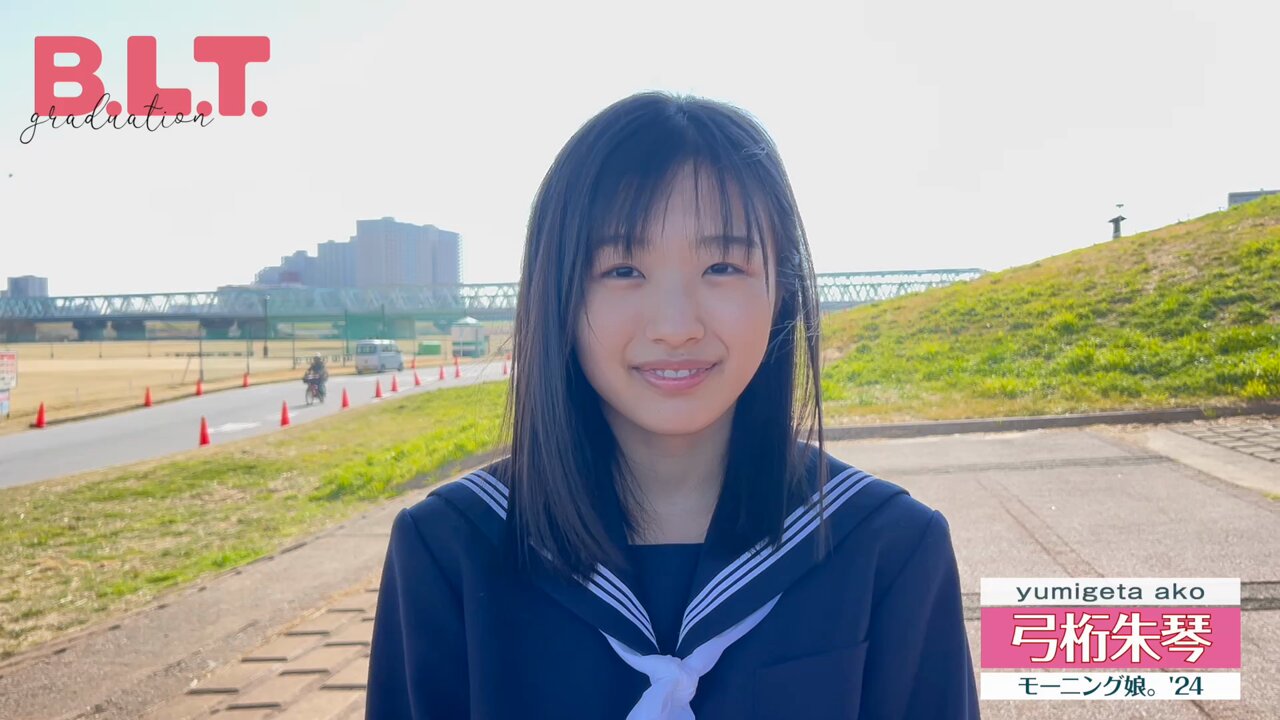 個別トーク券 弓桁朱琴ちゃん 弓桁朱琴 7/26 個別トーク会 第2部1枚3部1枚4部1枚 モーニング娘