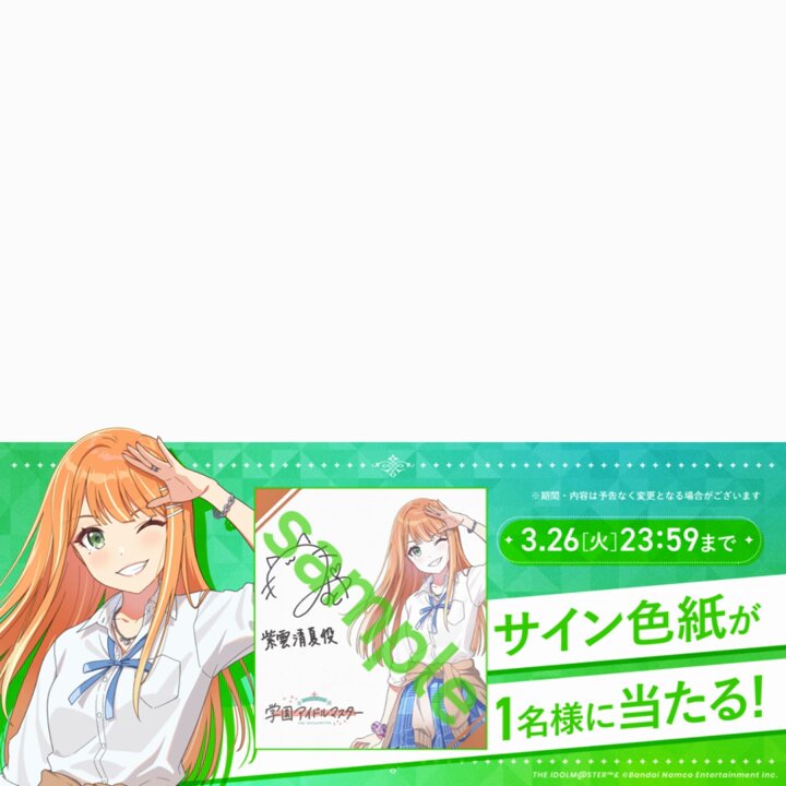 学園アイドルマスター【公式】 on X: 学園アイドルマスター【公式】 on X: