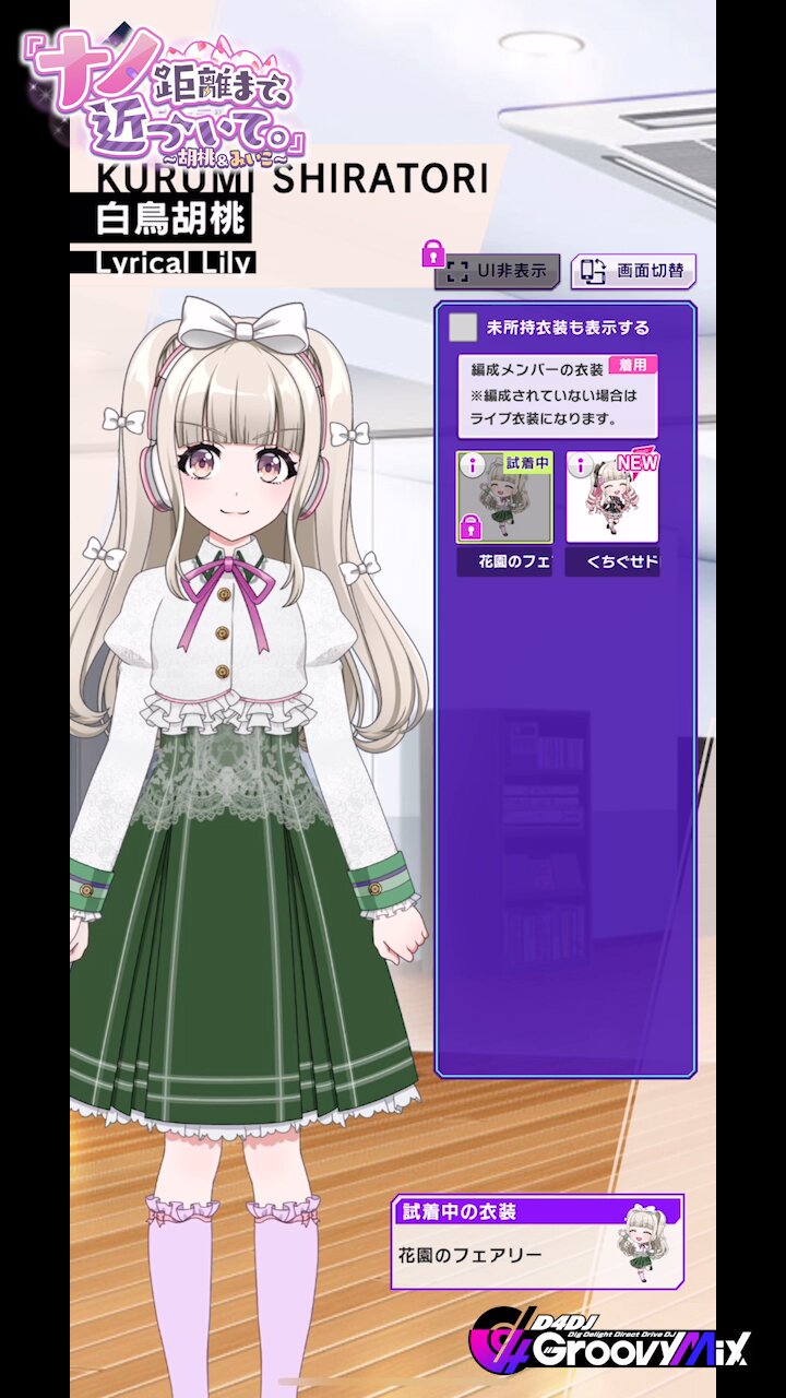 D4DJ Groovy Mix（ #グルミク ）公式 on X: 