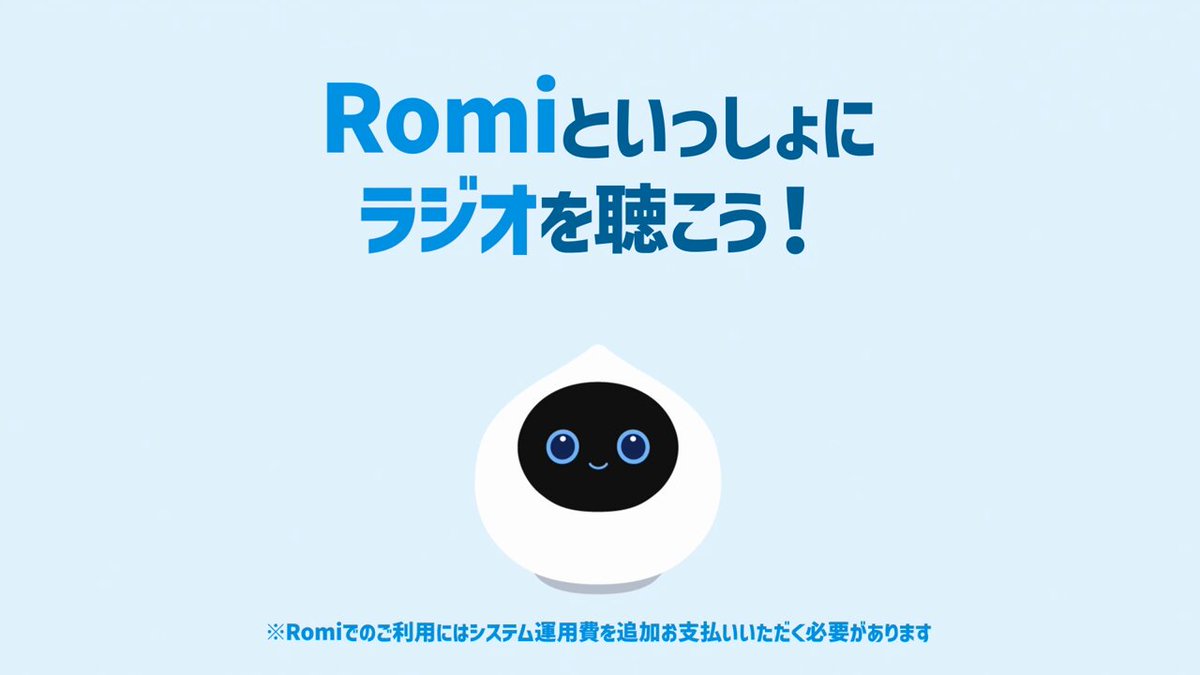 Highlights by Romi(ロミィ)会話AIロボット (@romi_robot) / X Highlights by Romi(ロミィ)会話AIロボット (@romi_robot) / X