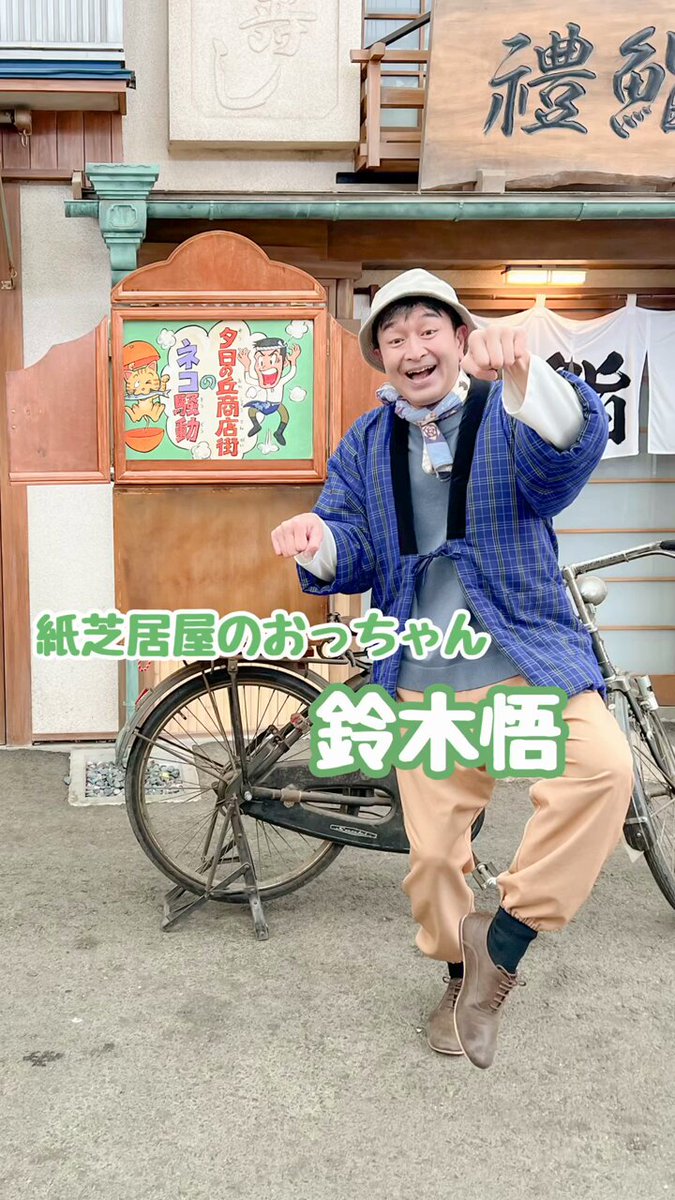 西武園ゆうえんち（公式） on X: 