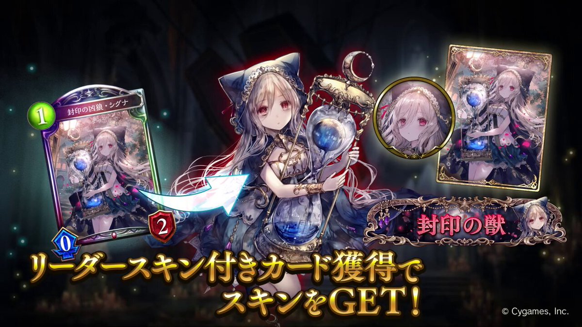 シャドウバース 特別リアルプロモーションカード(7周年Ver