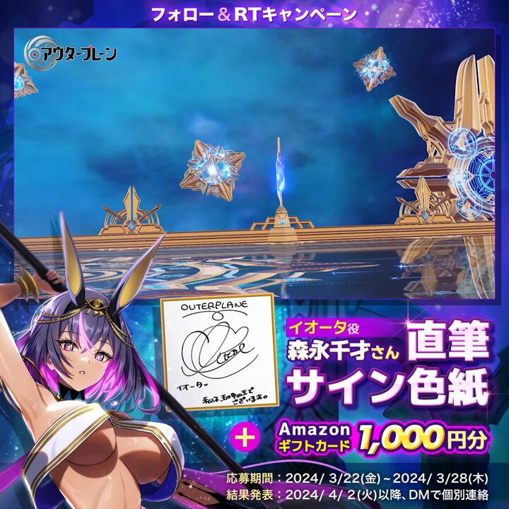 公式】アウタープレーン on X: 