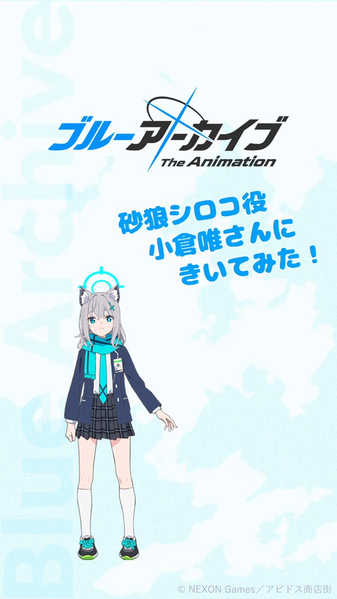 ブルーアーカイブ The Animation 公式 on X: 