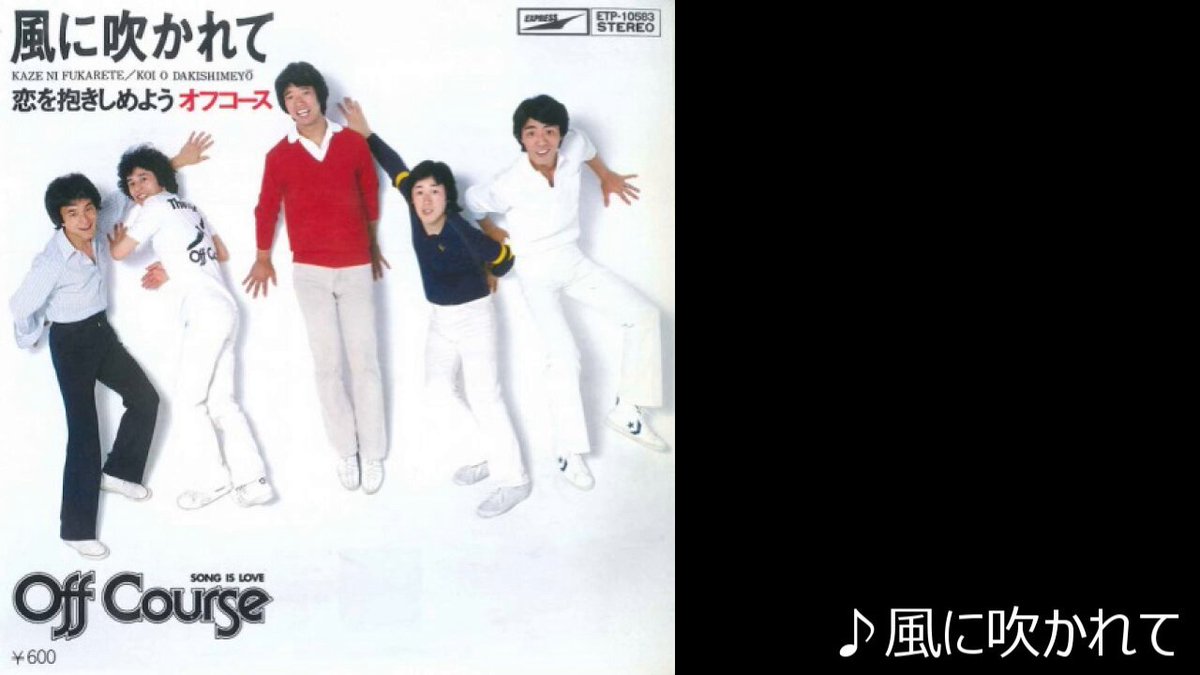 70's Japanese Music File on X: 