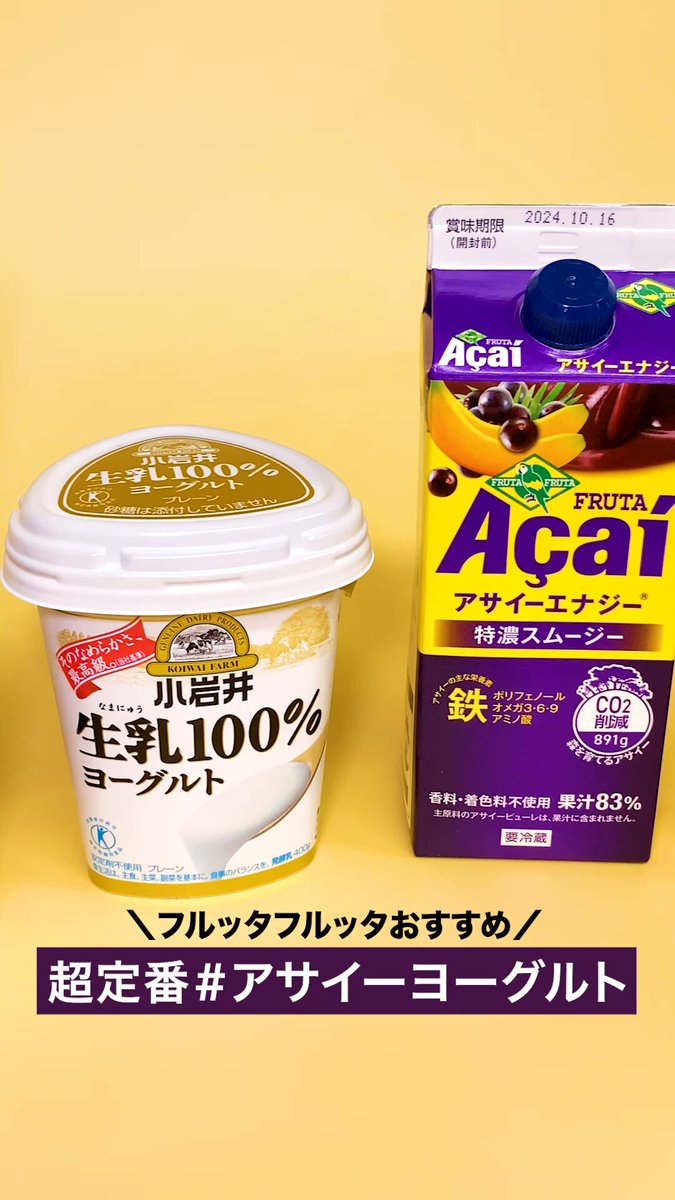 アサイー　フッタフルッタ　低糖質　16パック　冷凍 アサイーフッタフルッタアサイーピューレ低糖質16パック冷凍