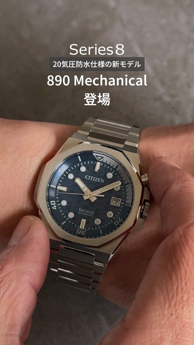 CITIZEN ミリタリー風時計 なかなかあじ有ります。 防水20 bar 20気圧防水機械式時計 Series 8 890 Mechanicalにロック福田が