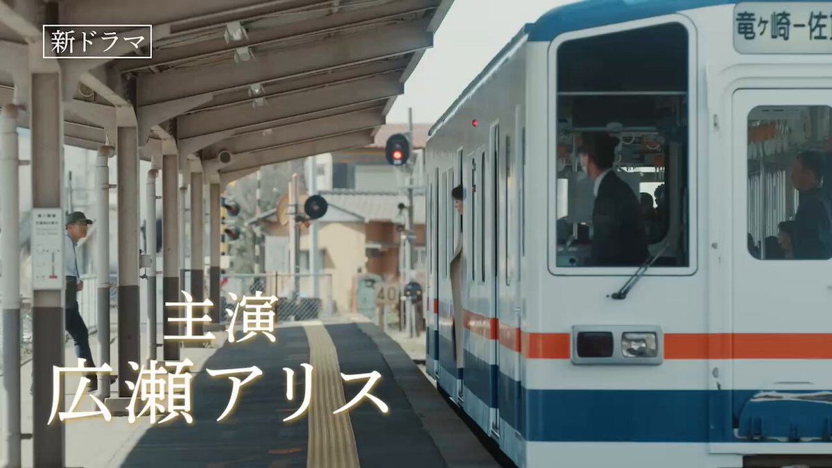 ドラマ「366日」龍ヶ崎　高校　校章 366日」高校時代の龍ヶ崎ってどこ？マスコットは？