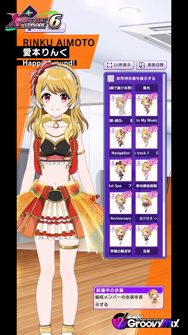 D4DJ Groovy Mix（ #グルミク ）公式 on X: 