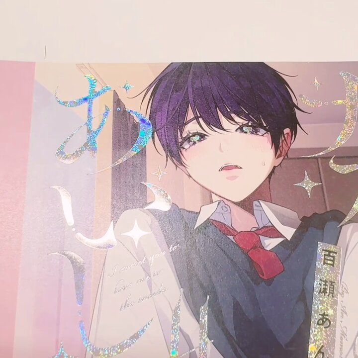 ナカまであいして【公式】 on X: 