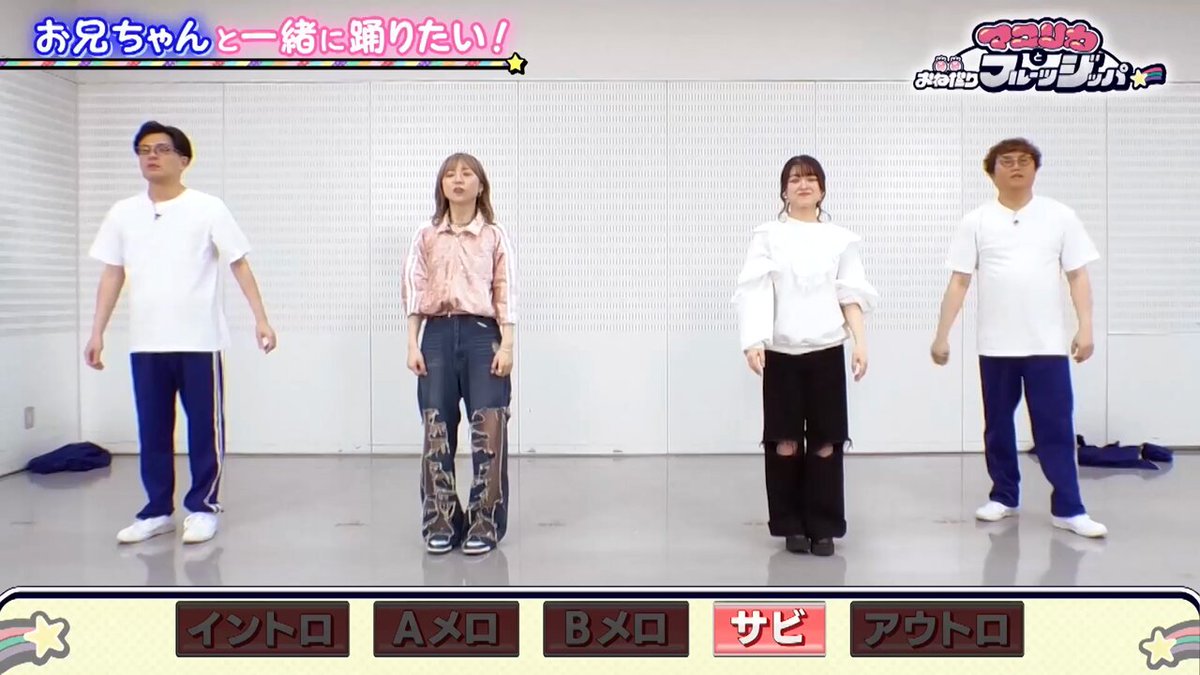 マユリカとおねだりフルーツジッパー　マユリカ　阪本　中谷 マユリカとおねだりフルーツジッパー【テレビ朝日公式