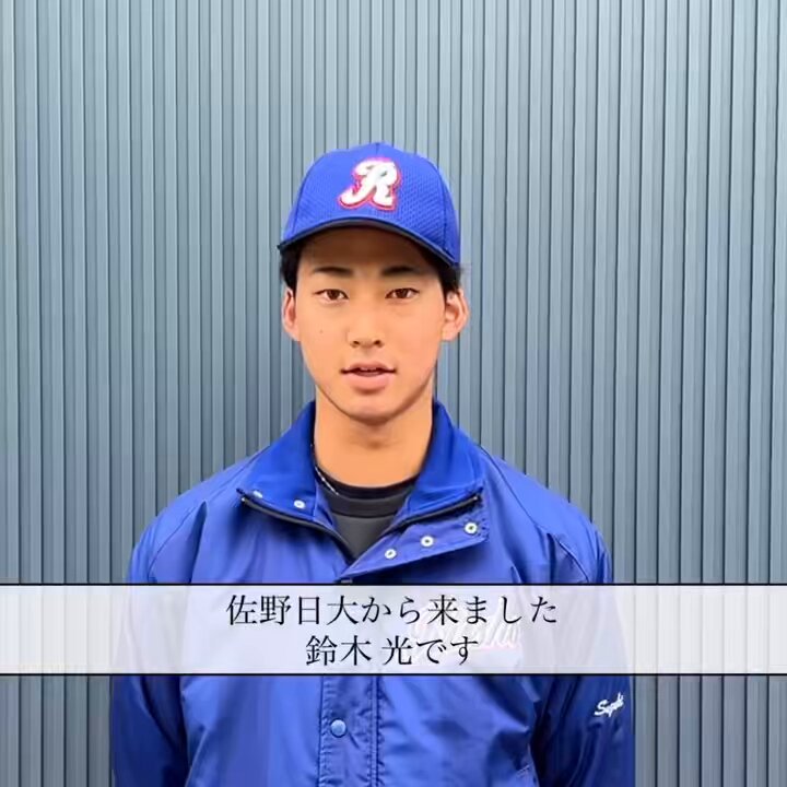 佐野日大 硬式野球部 練習着 佐野日大 硬式野球部 練習着 -