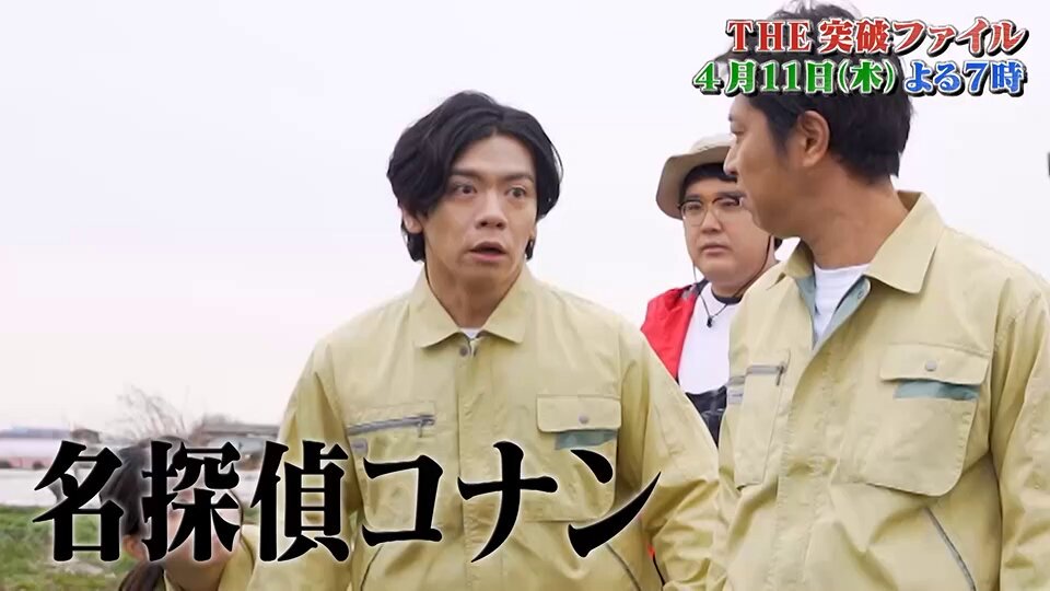 THE突破ファイル on X: 