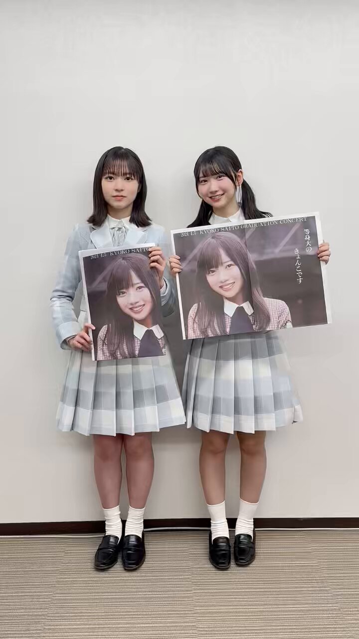 日向坂46 齊藤京子 生写真 大量まとめ売り 日向坂46 - 日向坂46 齊藤京子 生写真の通販 by KAZU's shop