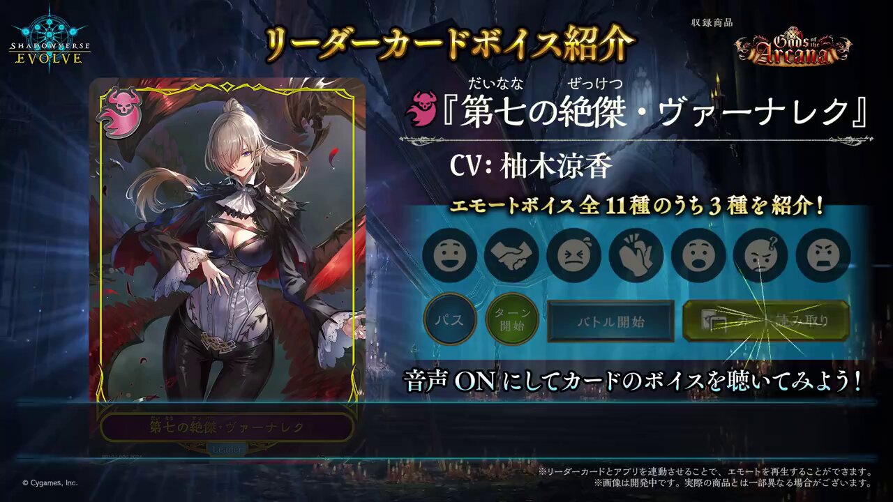 シャドウバース エボルヴ BP10-LD06 第七の絶傑・ヴァーナレク