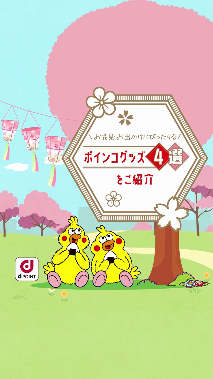 @dpoint_club's video Tweet @dpoint_club's video Tweet