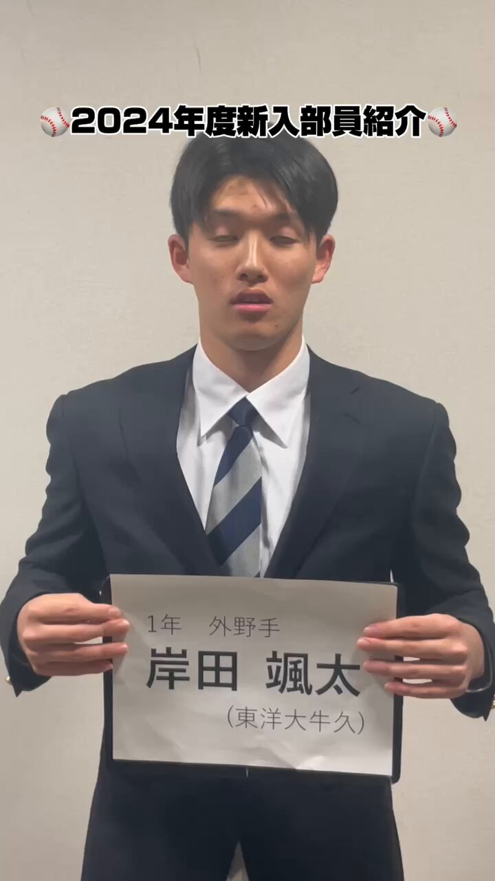 東洋大姫路、甲子園仕様の金縁刺しゅう「TOYO」ユニで智弁