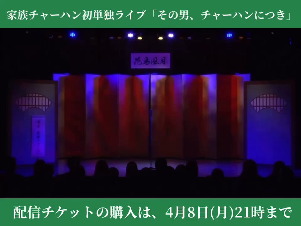 QJWeb（クイック・ジャパン ウェブ） в X: „／ #家族チャーハン