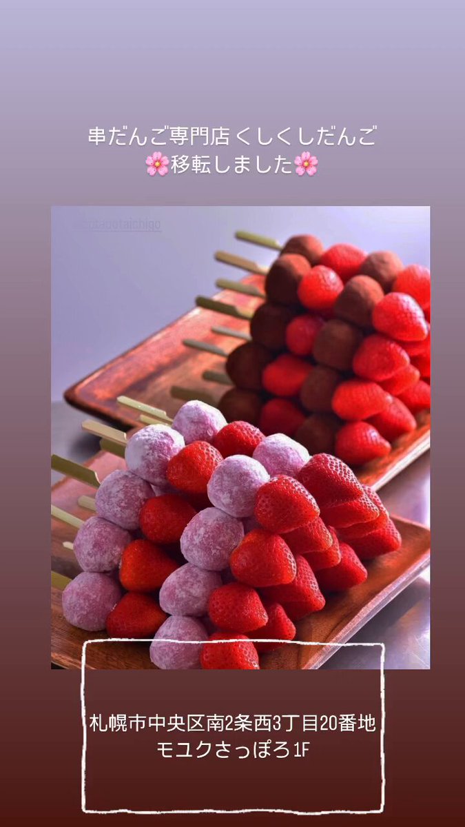 苺だいふく② いちご大福あずき on X