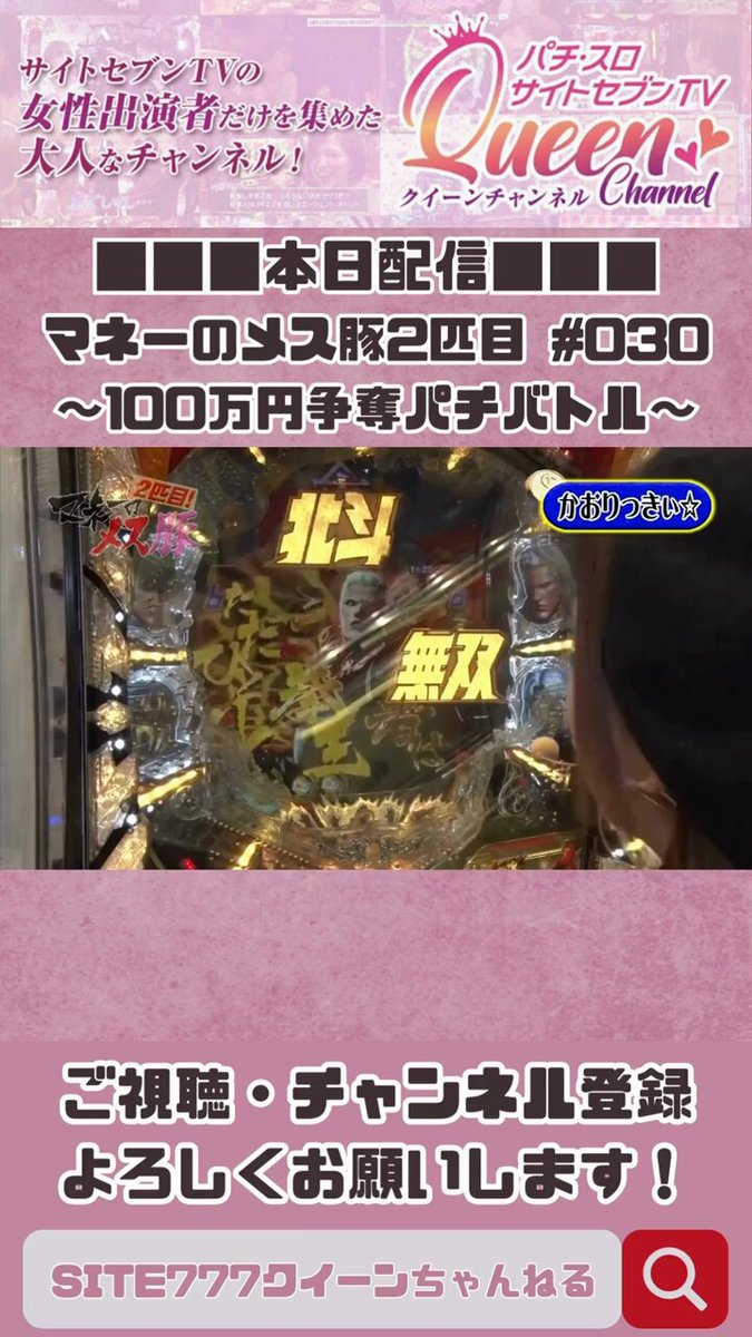 マネーのメス豚2匹目