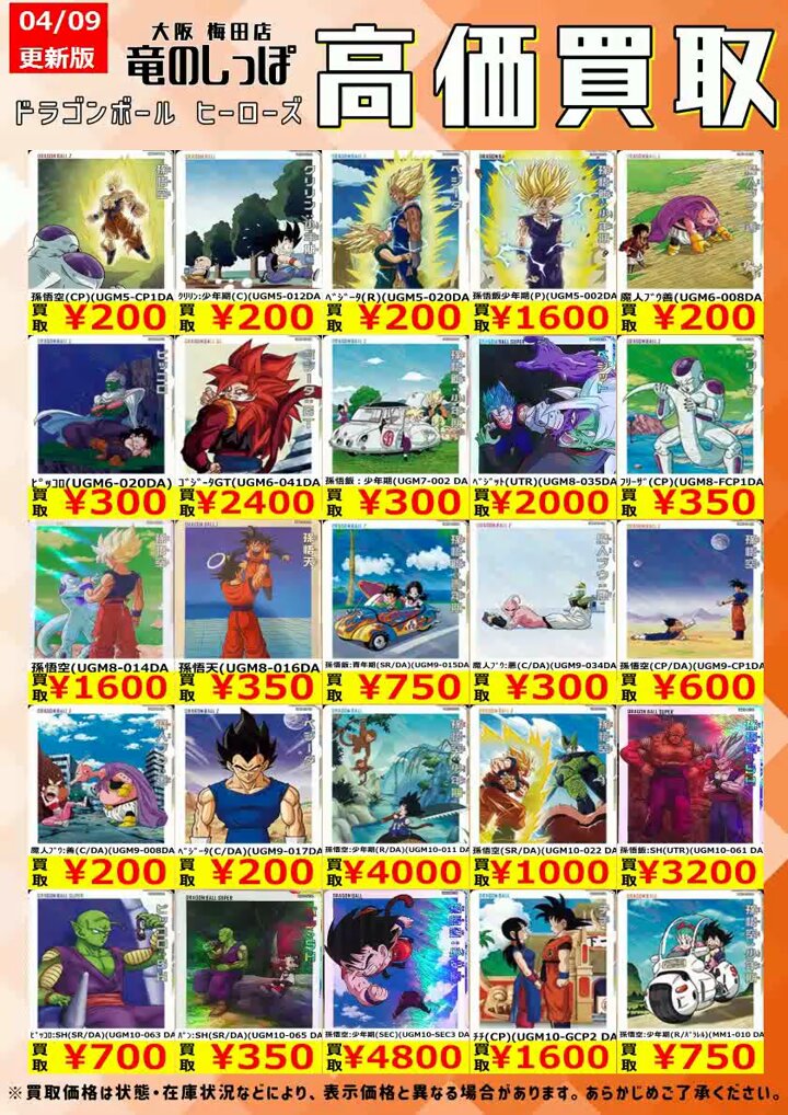 竜のしっぽ 大阪梅田店 on X: 竜のしっぽ 大阪梅田店 on X: