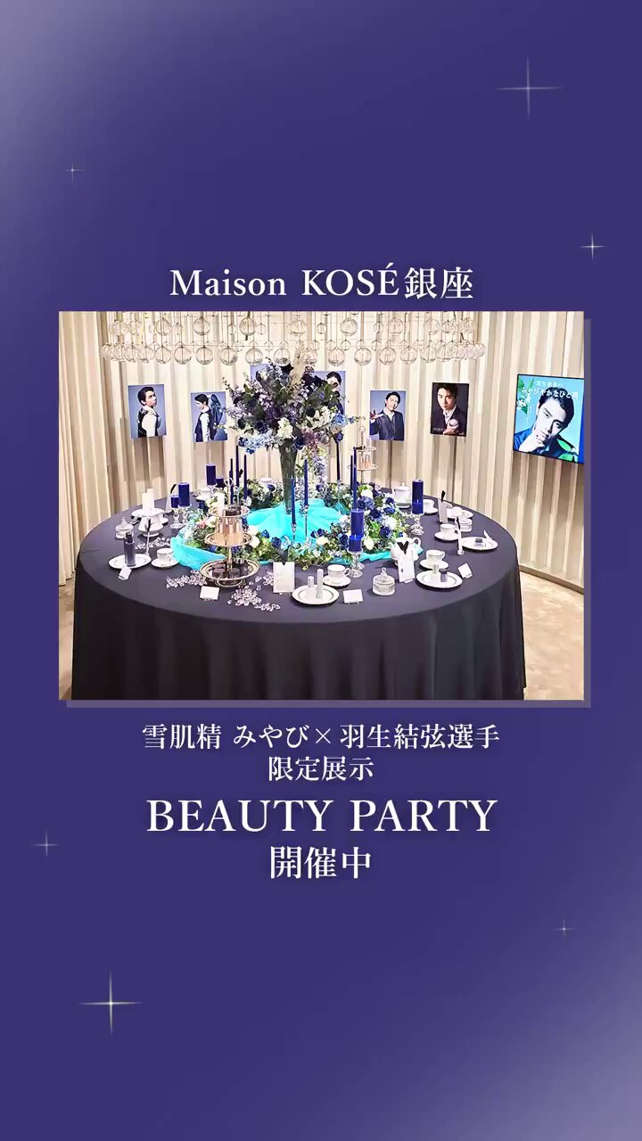 Maison KOSÉ/メゾンコーセー on X: Maison KOSÉ/メゾンコーセー on X: