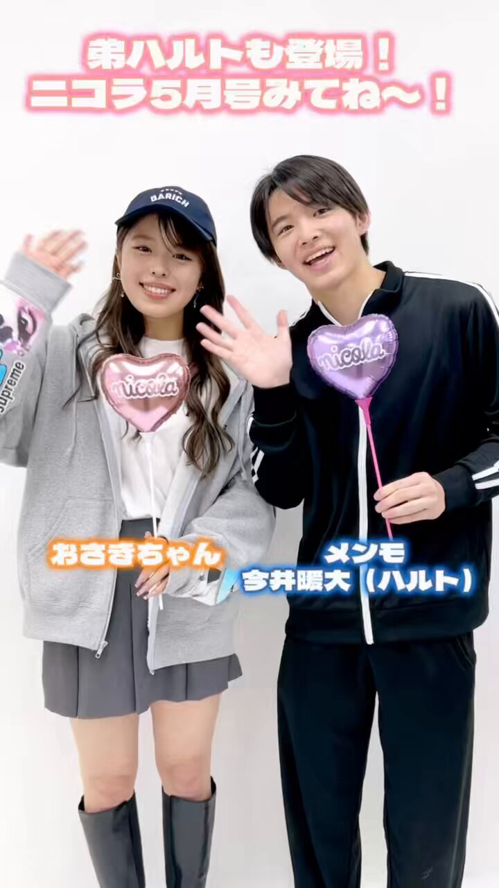 nicola/ニコラ【公式】 в X: „/ #おさき ちゃん 私服で nicola/ニコラ【公式】 в X: „/ #おさき ちゃん 私服で