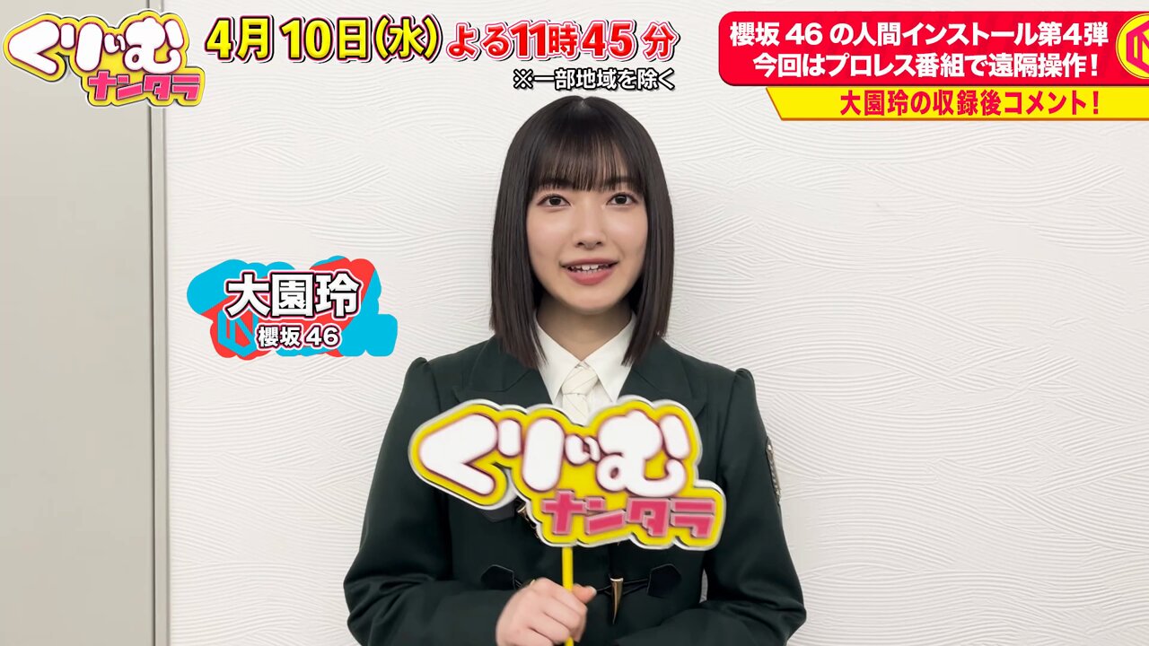 乃木坂46 - くりいむ くりぃむナンタラ【公式】テレビ朝日系✨ on X: 