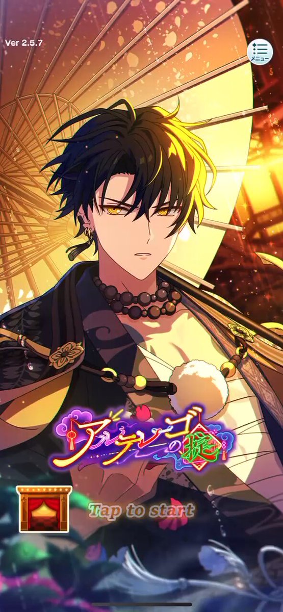 アルテレーゴ スタート画面 アテレコ min.t (ミント)