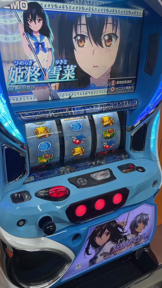 パチスロ実機 引き摺り スマスロ ストライクザブラッド パチスロ実機 引き摺り スマスロ ストライクザブラッド