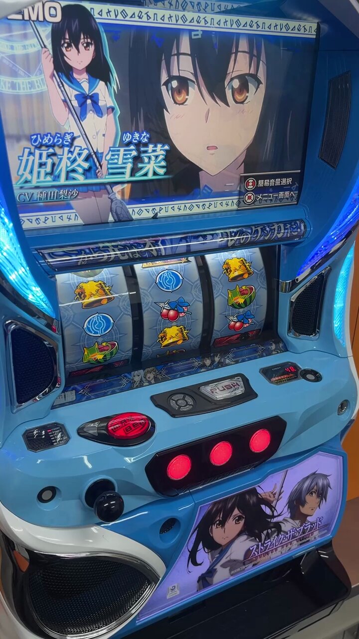 スマスロ　ストライク・ザ・ブラッド　簡易ユニット付　送料無料 パチスロ実機 スマスロ 「ストライク・ザ・ブラッド」 送料無料