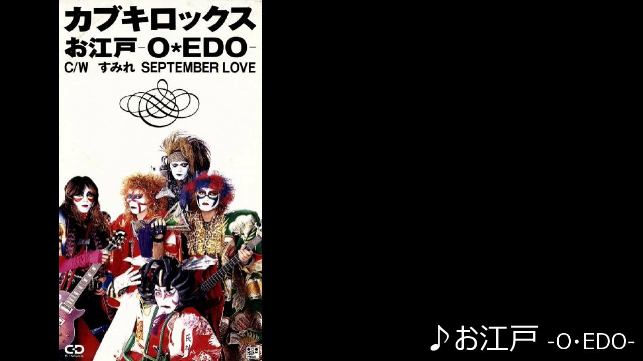 お江戸-O・EDO- カブキロックス KABUKI ROCKS - お江戸-O・EDO- - YouTube