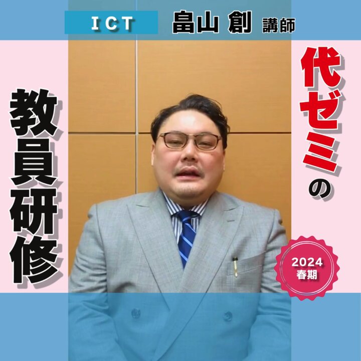 【代ゼミ】『畠山の基礎から学ぶ倫理　畠山創先生　第1回授業ノート』　　+α 倫理政経 | 畠山創講師 | 代ゼミ | 2023春期教員研修