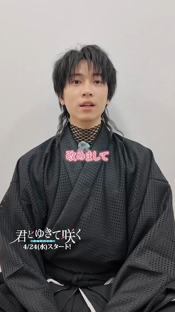 庄司浩平 君とゆきて咲く 4点まとめ売り 庄司浩平】『君とゆきて咲く』新章開幕記念イベント に浴衣で