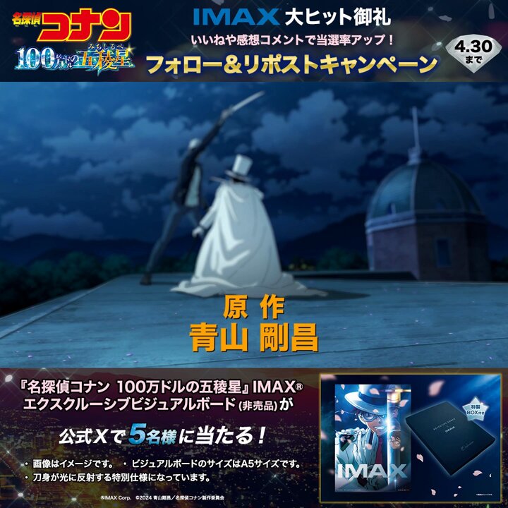 IMAX_JAPAN【公式】 on X: 