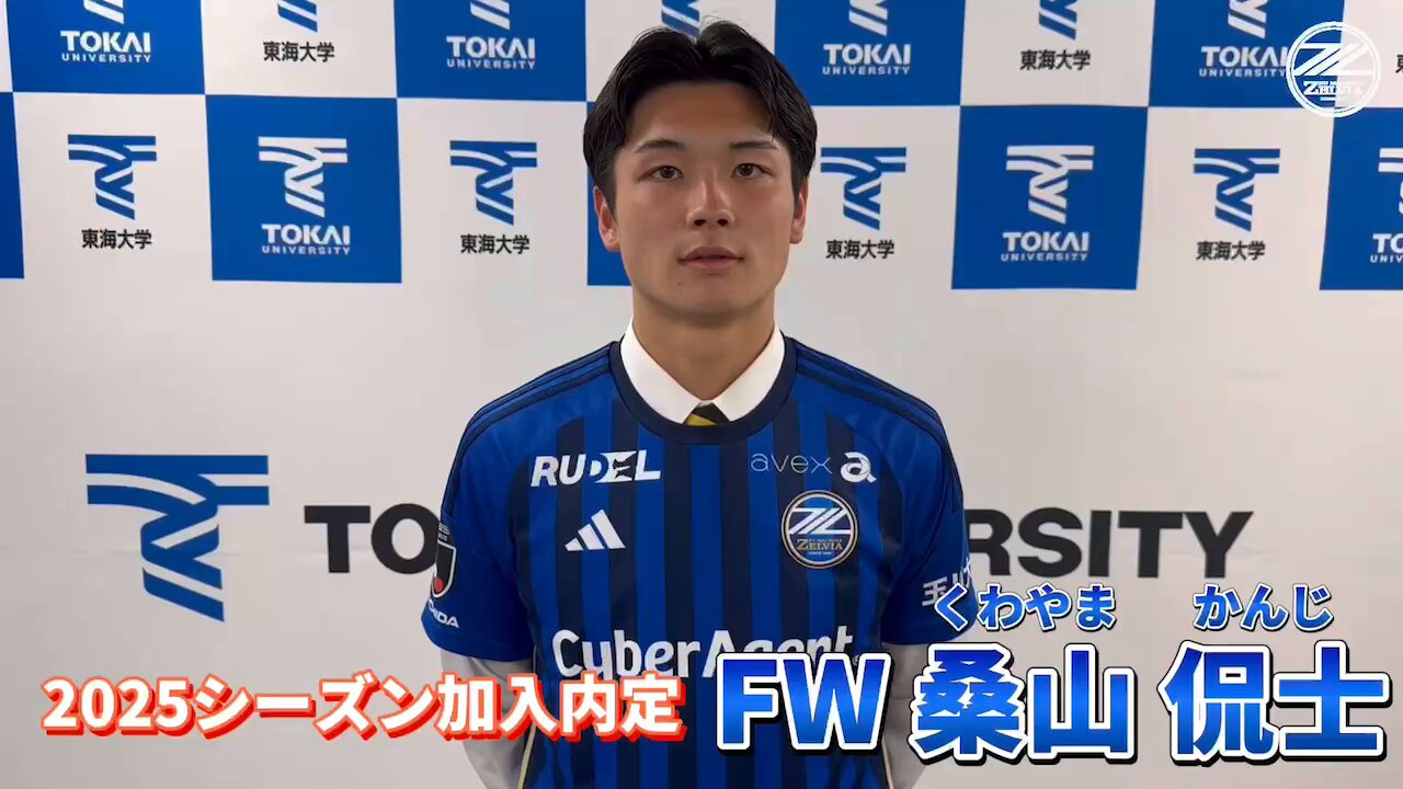 FC町田ゼルビア 2025 49 桑山侃士選手 ユニフォーム FC町田ゼルビア