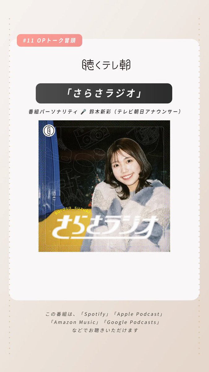 就活体験記、今回はESと面接編🙋‍♀️ 私の当時のESの顔写真と全身写真