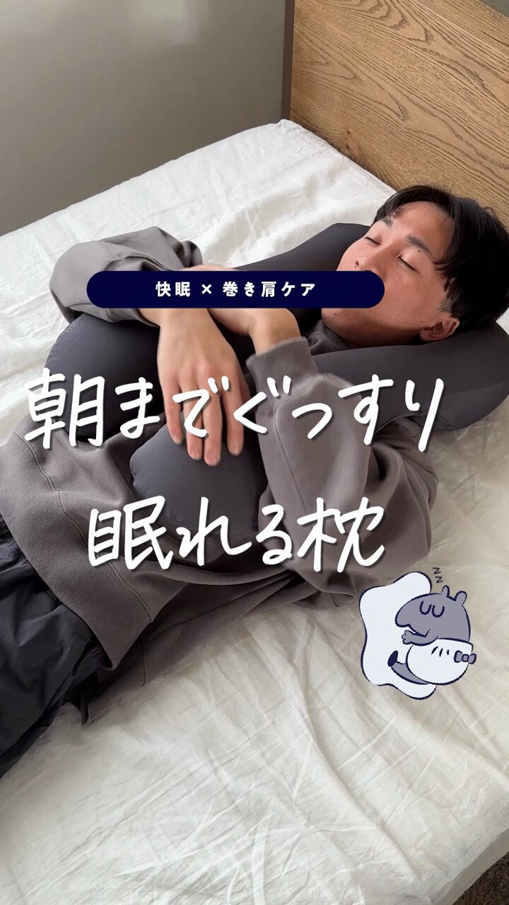 Nelture ネルチャー 胸を開く枕 枕