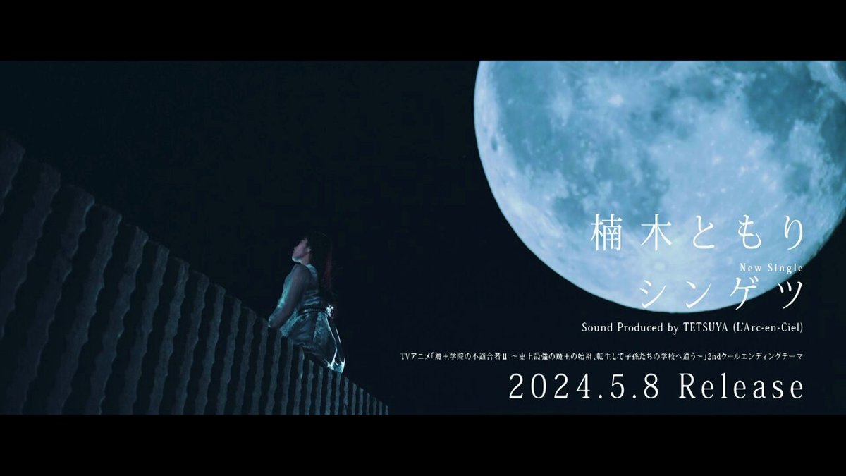 @tomori_kusunoki's video Tweet @tomori_kusunoki's video Tweet