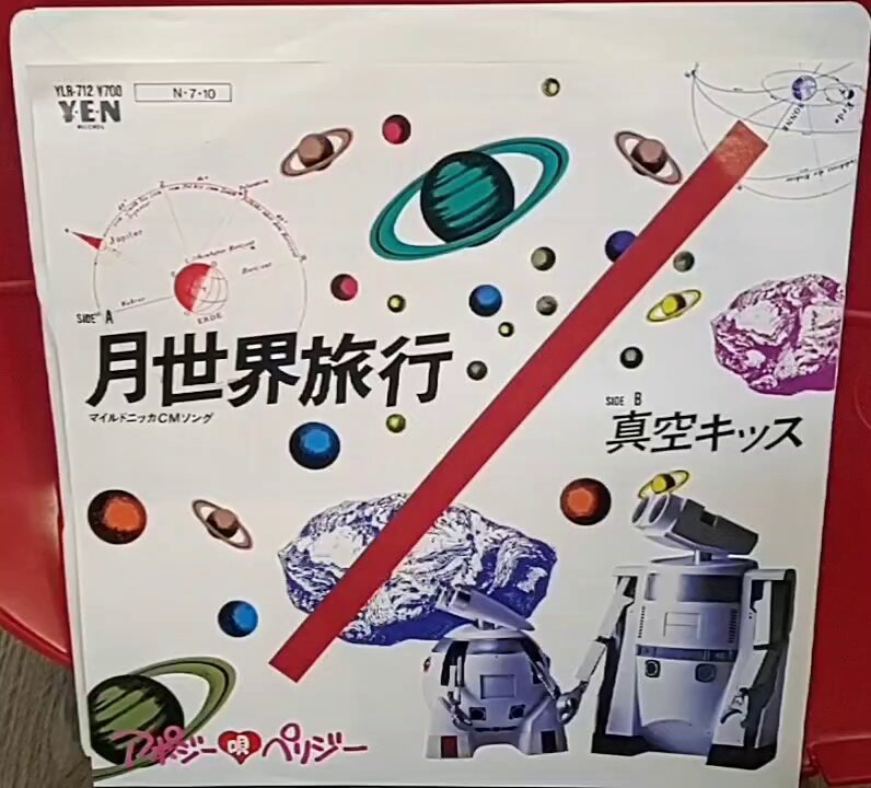 真空キッス - Search / X