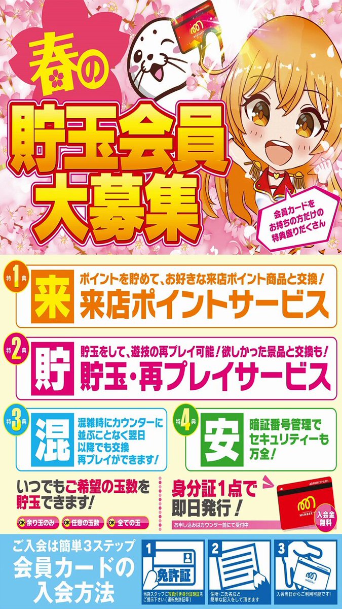 新海物語　値下げしました！そしてさらに値下げしました。最終値下げ nov (@nov464939) / X