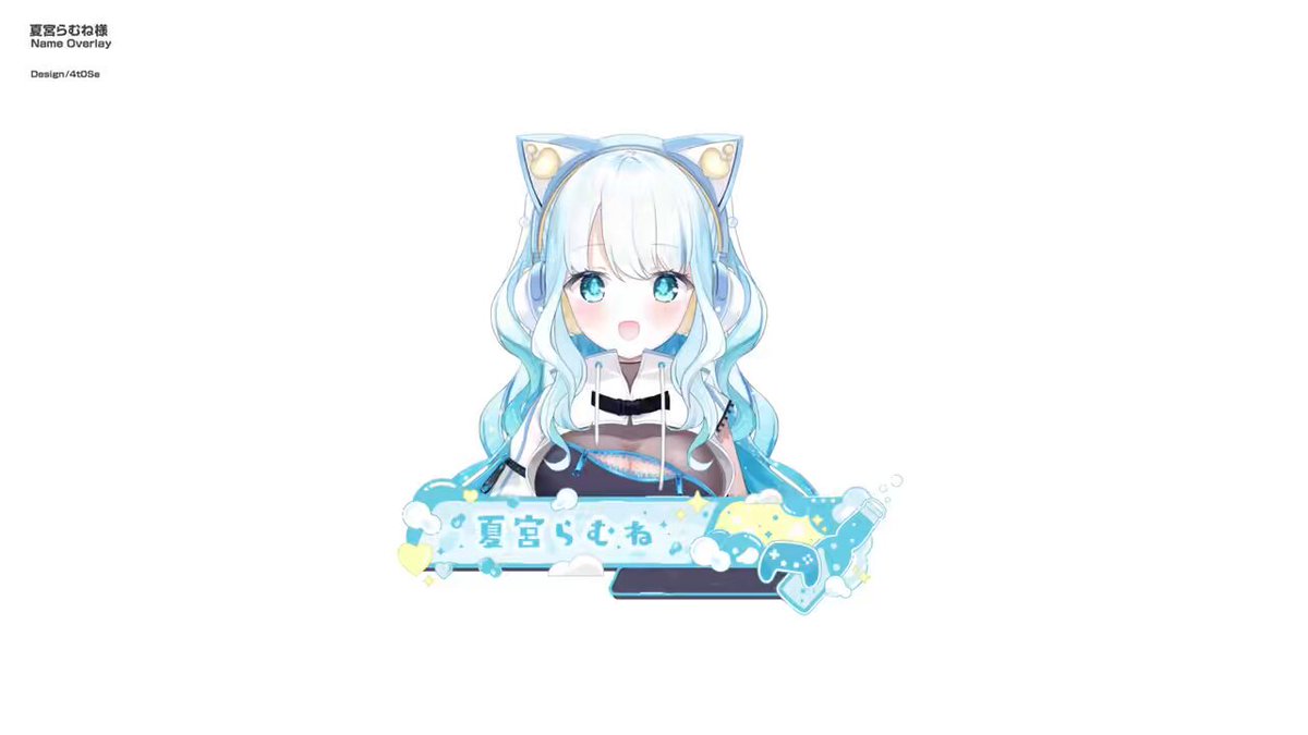 らむね様