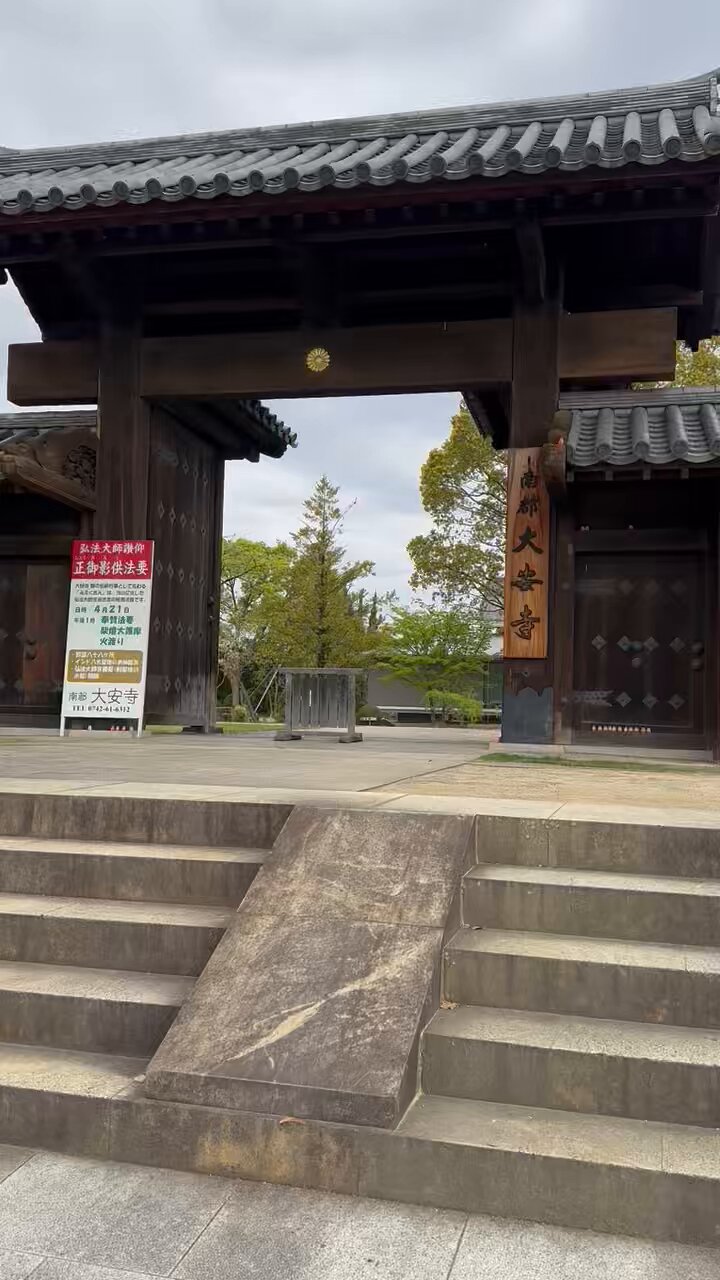 ♦️♦️♦️♦️日本美術館♦️南部七大寺♦️♦️♦️♦️ 南都七大寺 - অনুসন্ধান / X