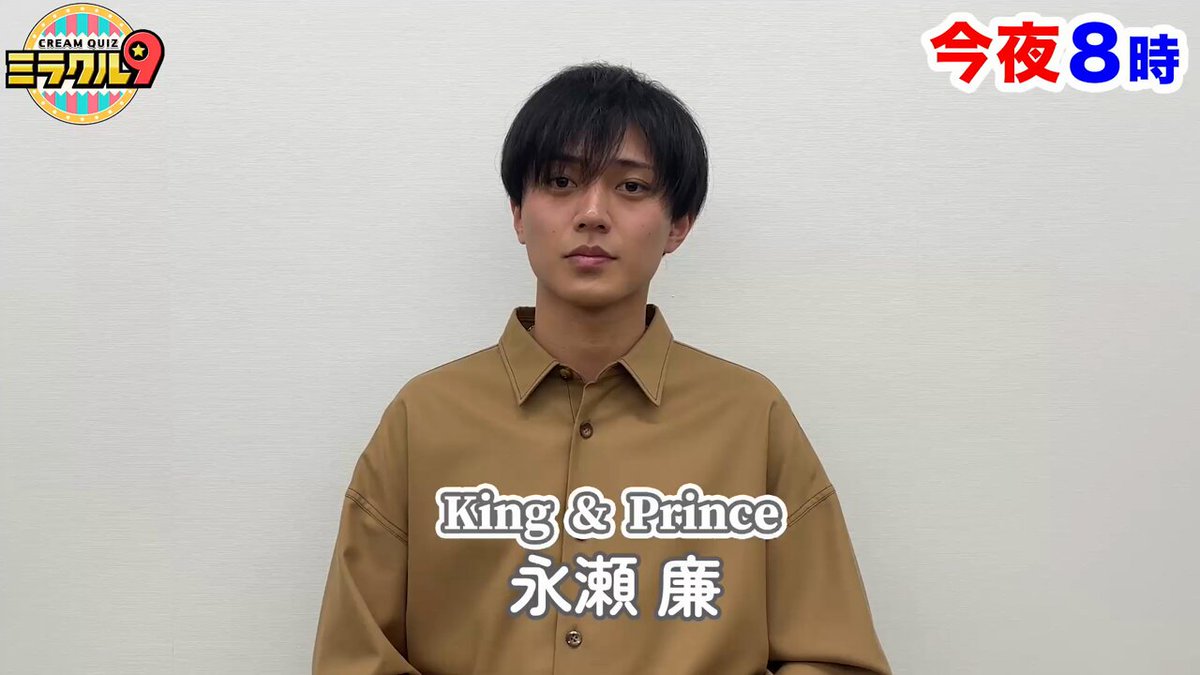 永瀬廉さんに伊勢志摩スカイラインの景色を絶賛してもらいました