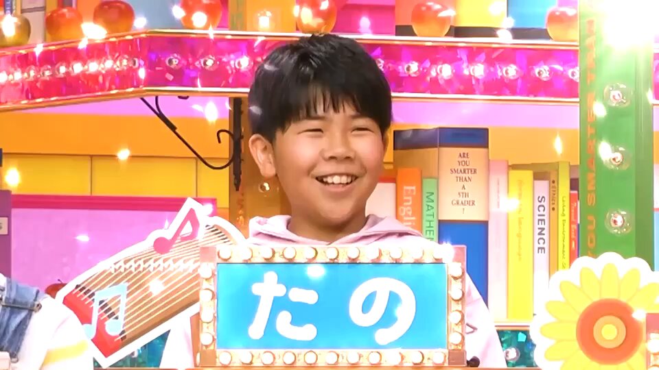 福くん クイズ!あなたは小学5年生より賢いの？ 🍎 on X: 