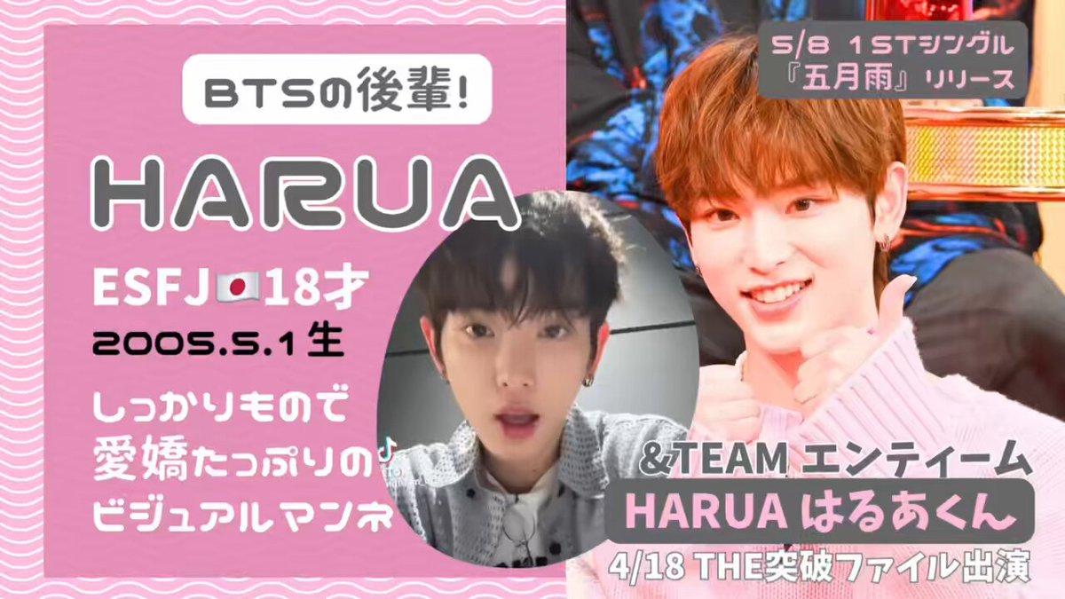 HARUA_JAPAN FANBASE🇯🇵 on X