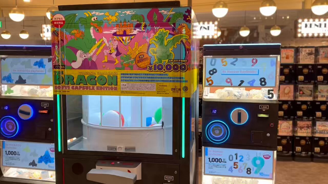 山崎若菜 ドラゴン ソフビ カプセル エディション