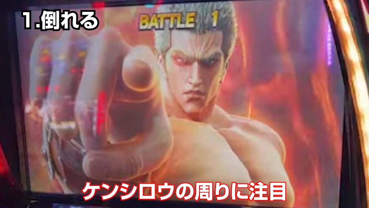 スマスロ　北斗　ケンシロウ 北斗の拳（スマスロ）解析情報サイト